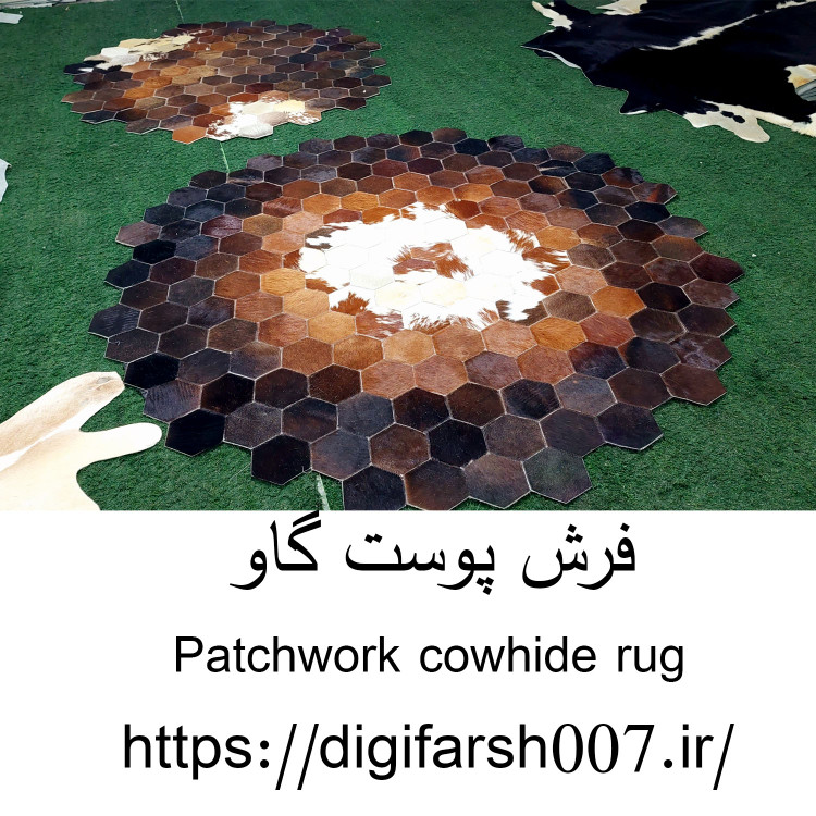 فرش پوست گاوی