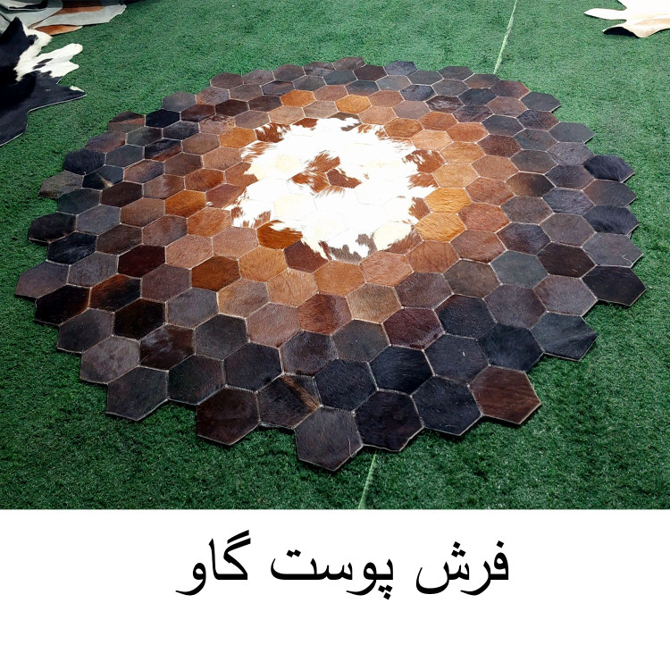 فرش پوست گاو دباغی شده