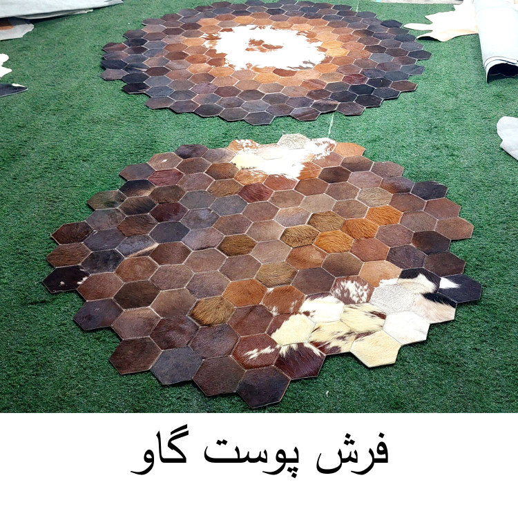 فرش پوست گاو دباغی شده