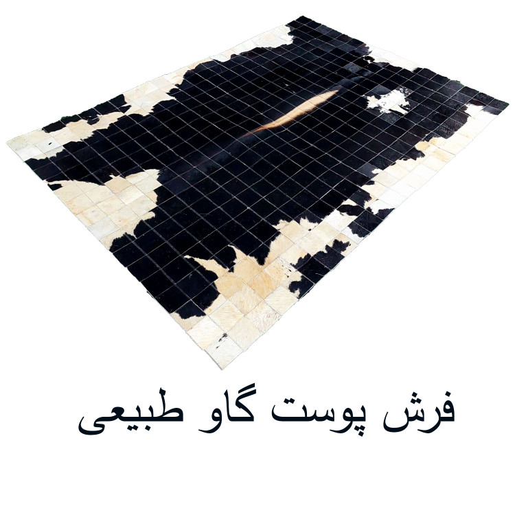 فرش پوست گاو
