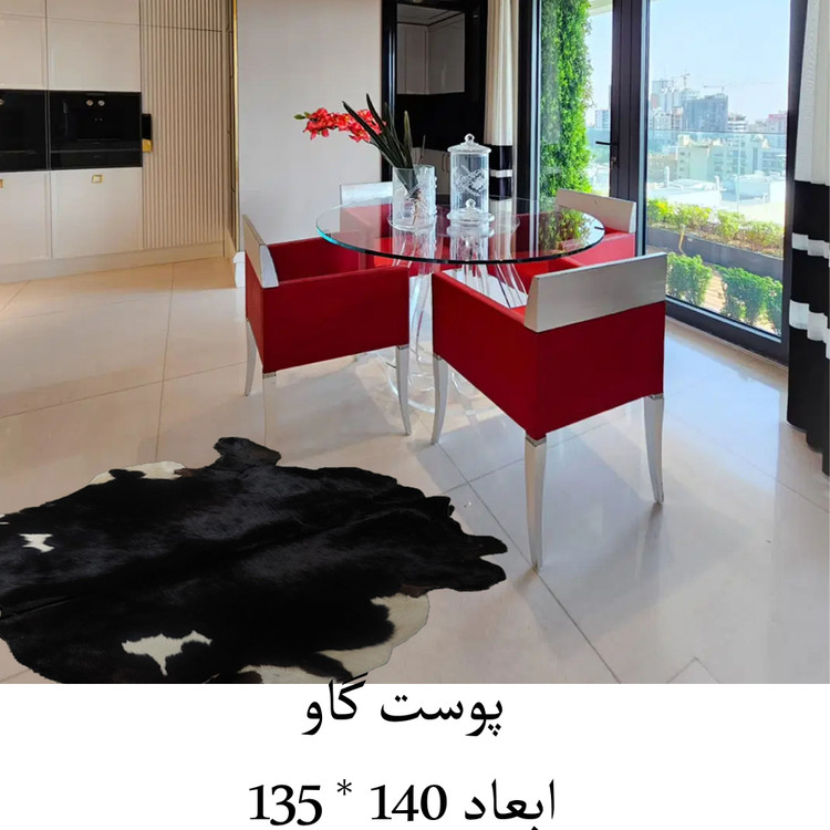 پوست گاو