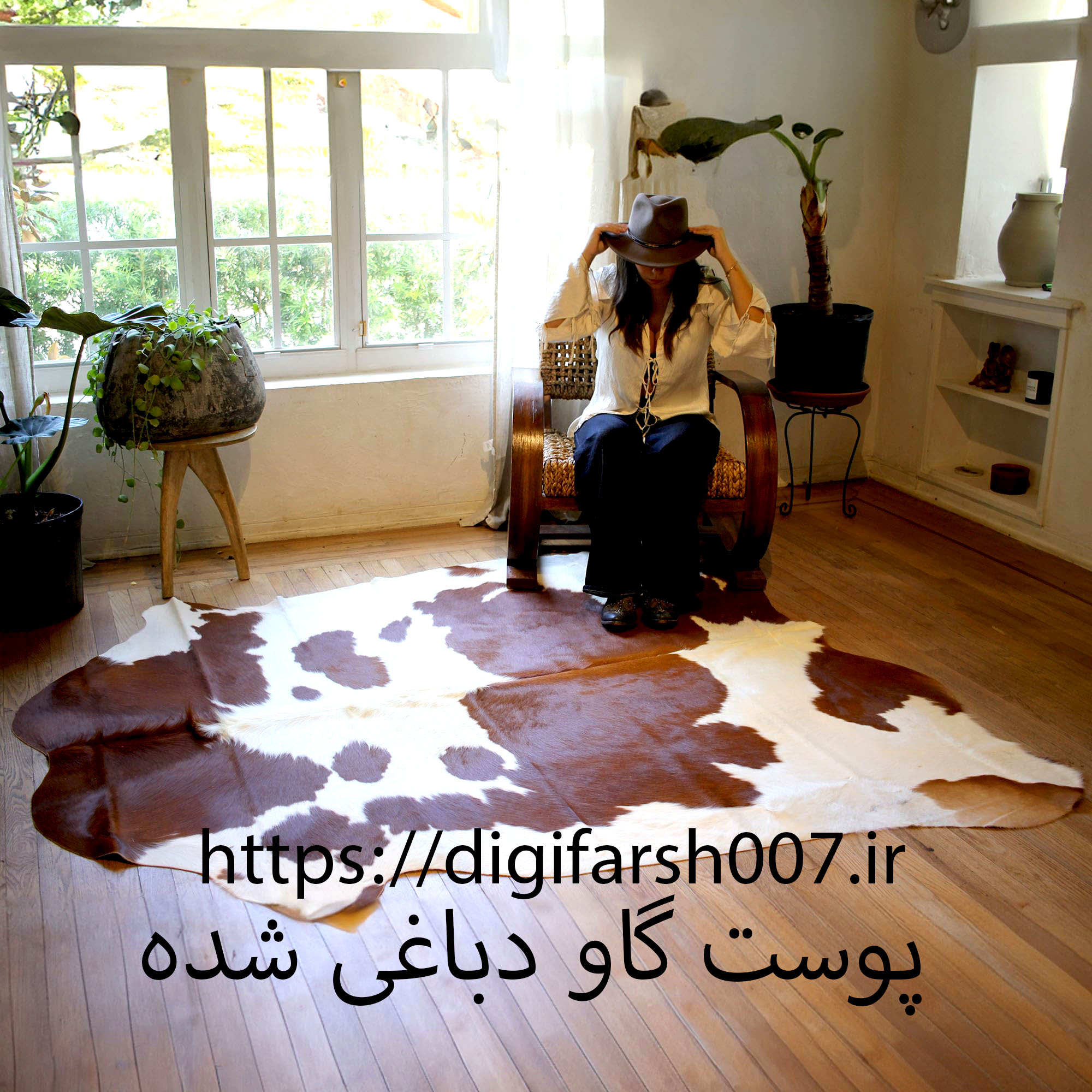 پوست گاو دباغی شده