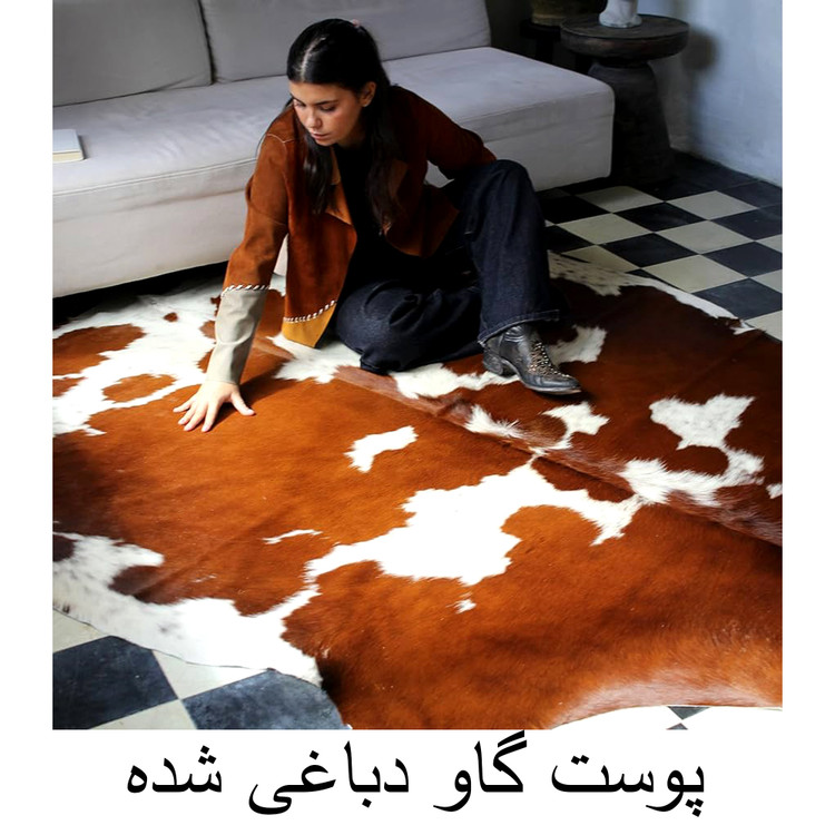 پوست گاو دباغی شده