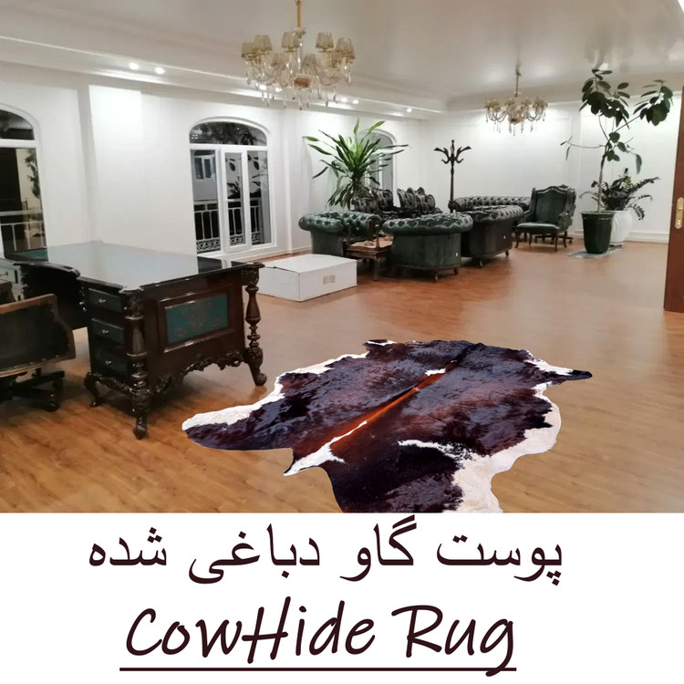 پوست گاو