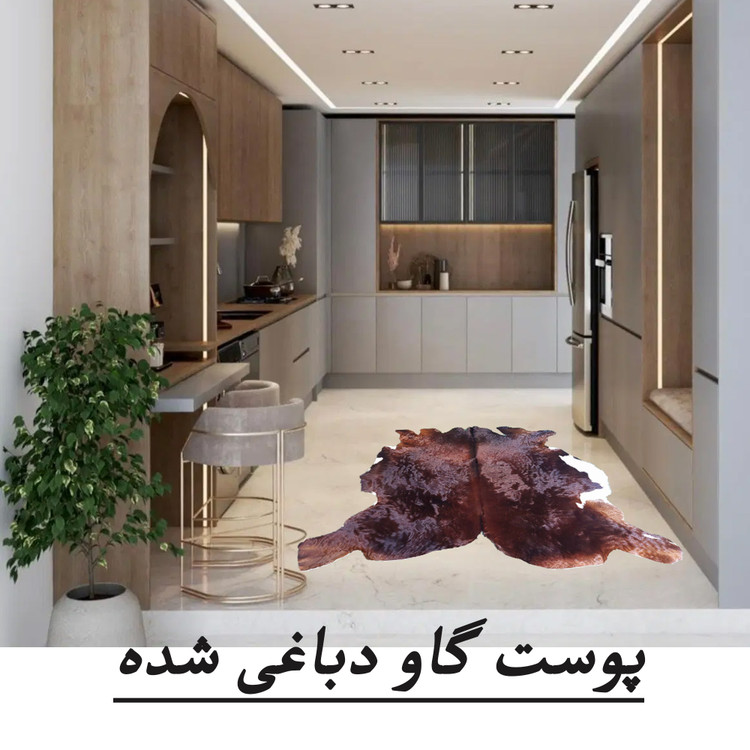 پوست گاو دباغی شده