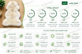 پوست گوسفند