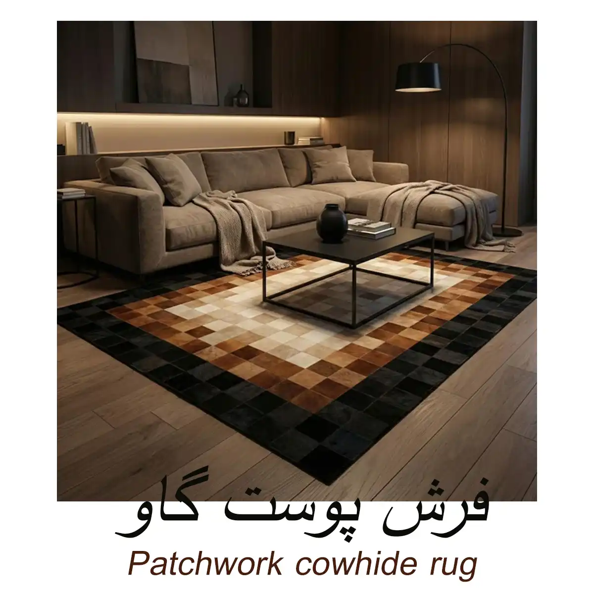 فرش پوست گاو تکه‌دوزی شده