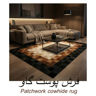 فرش پوست گاو تکهدوزی شده