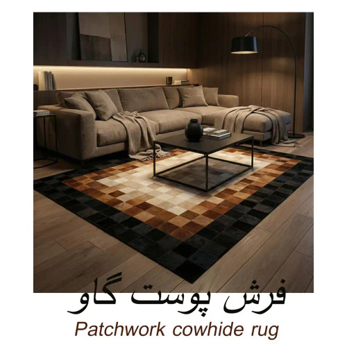 فرش پوست گاو تکهدوزی شده