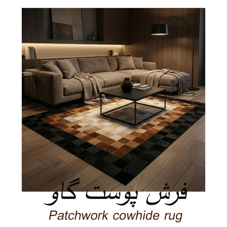فرش پوست گاو تکهدوزی شده