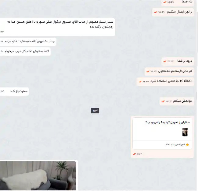 پوست گوسفند دباغی شده رضایت مشتری